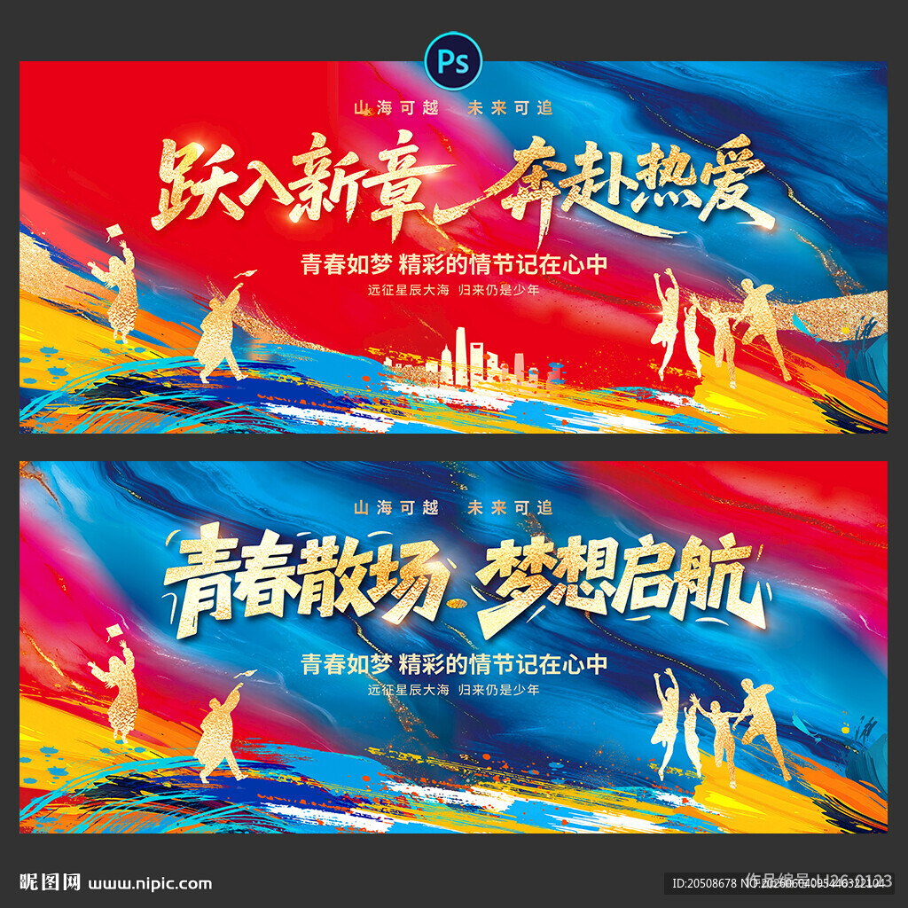 毕业