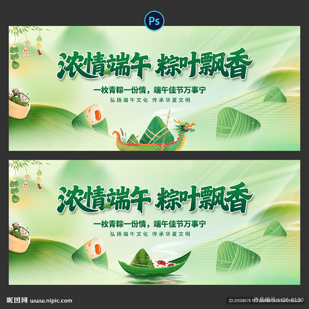 端午节