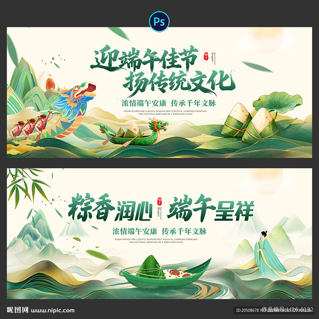 端午节