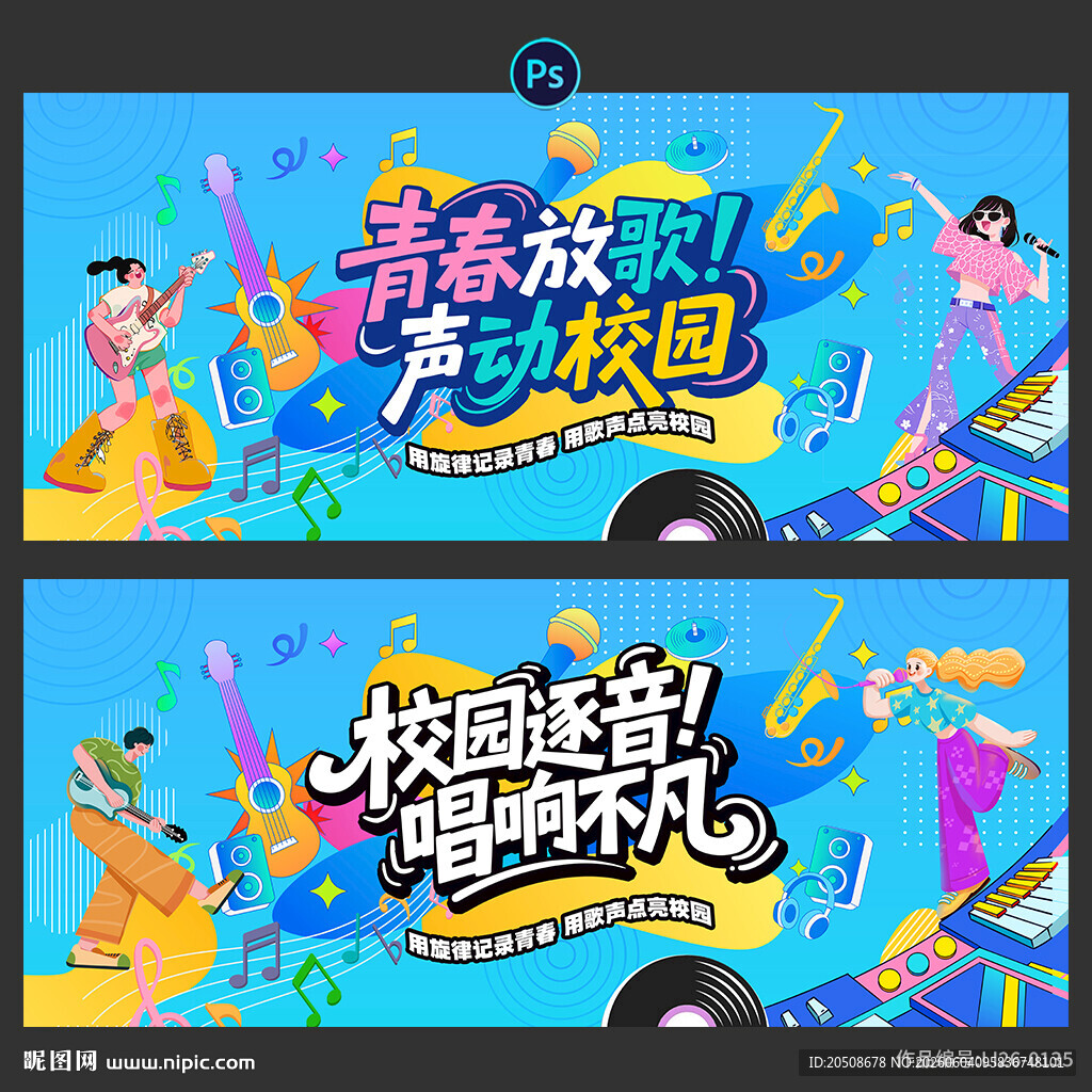 歌手大赛