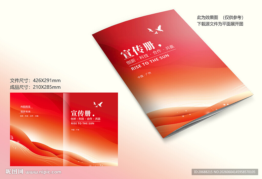红色封面设计