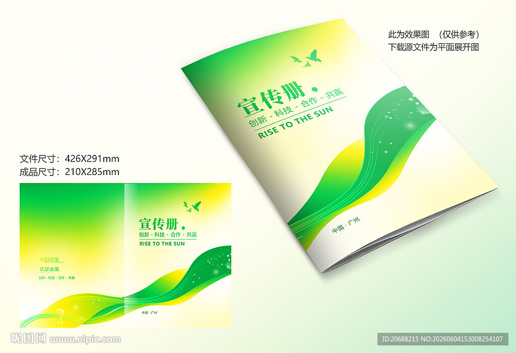 绿色封面