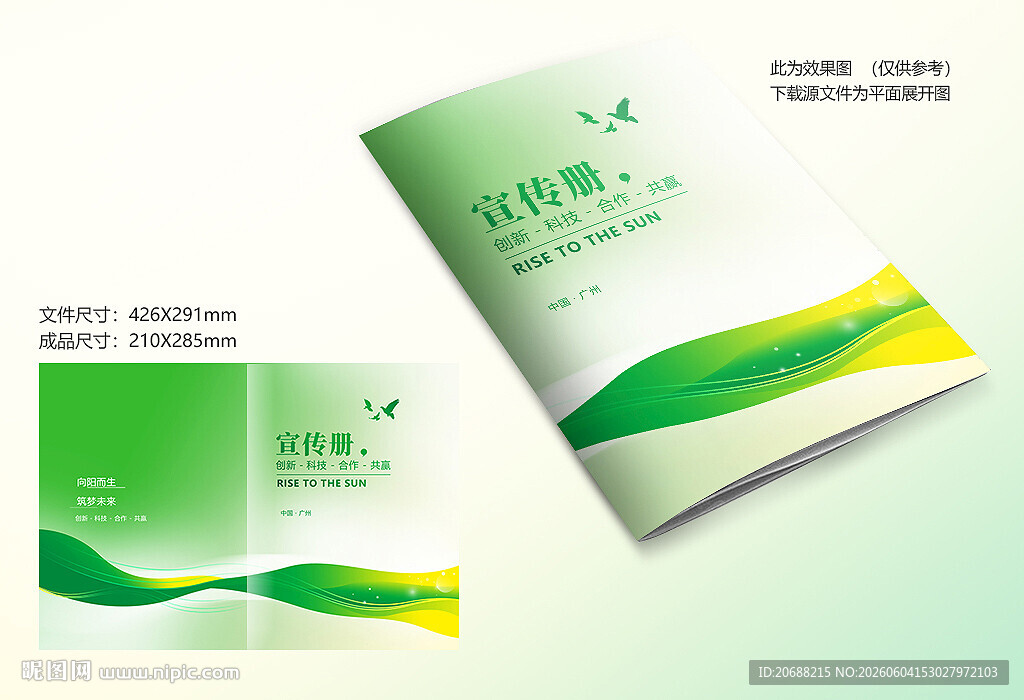 绿色线条封面