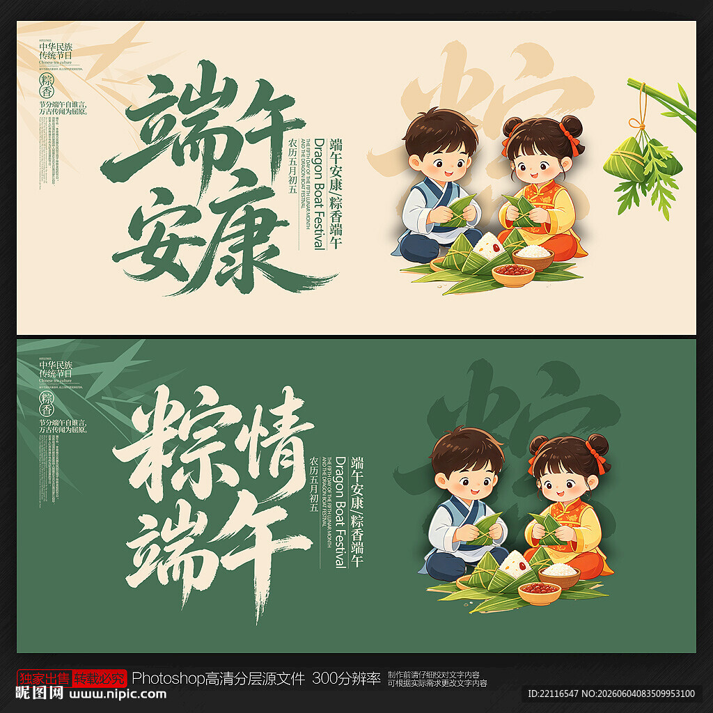端午