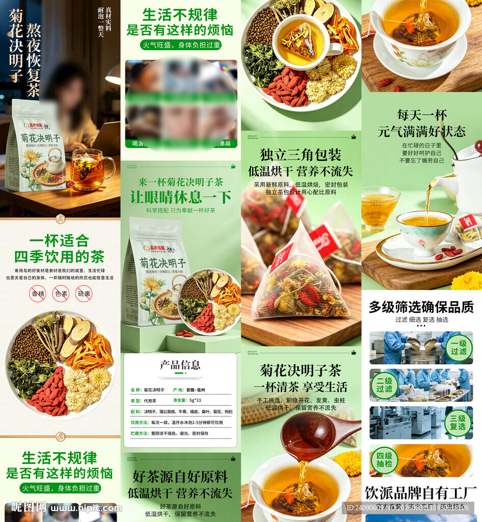 花茶详情