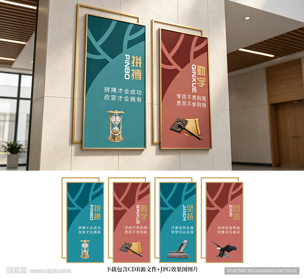 学校文化