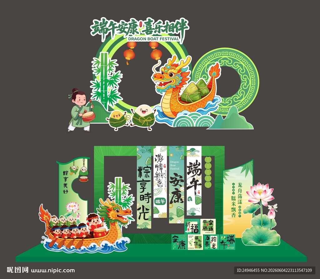 端午节美陈拱门堆头