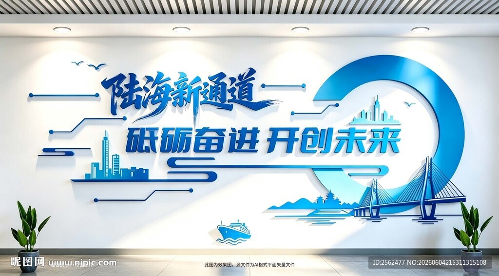 陆海新通道文化墙