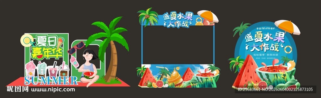 夏日嘉年华商场门头美陈