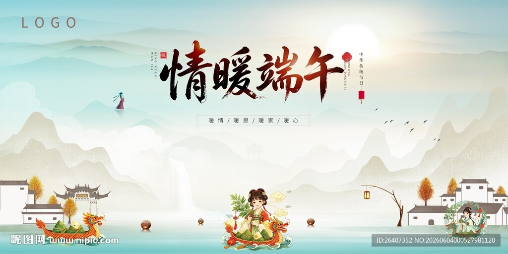 中国风传统节日端午节主KV背景