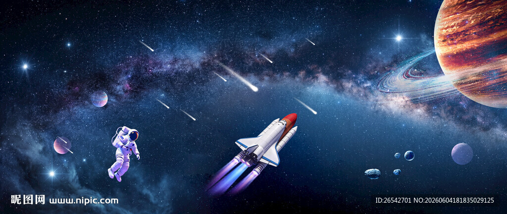 宇宙