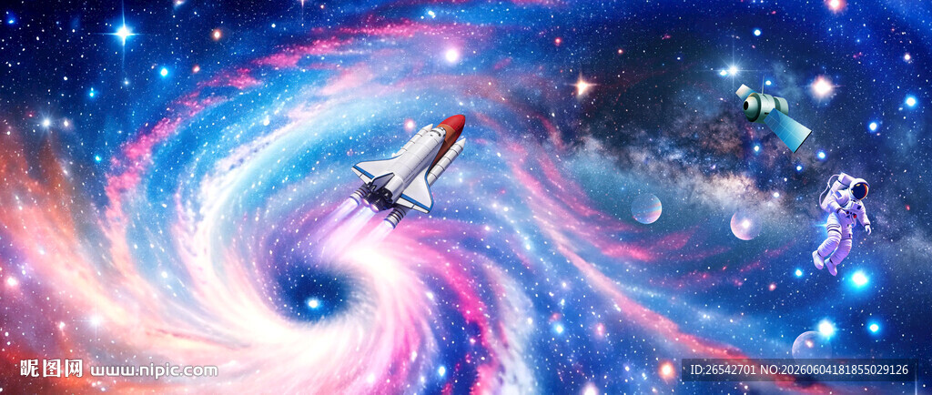 星空旋涡