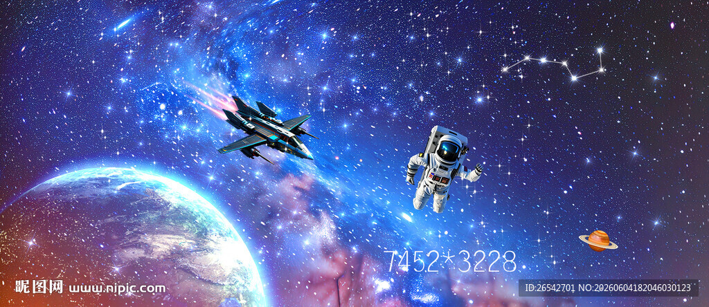 宇宙星球