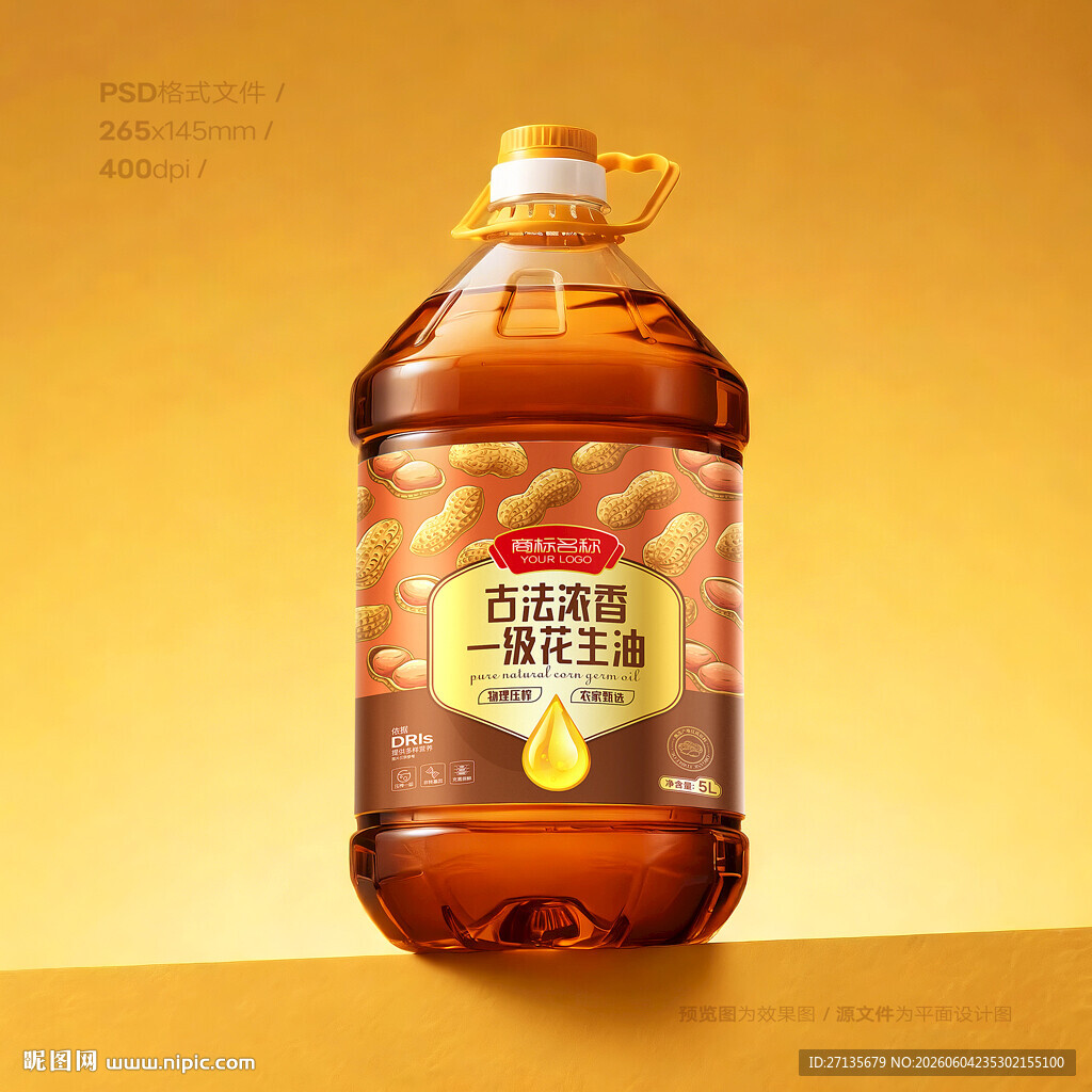 花生油包装