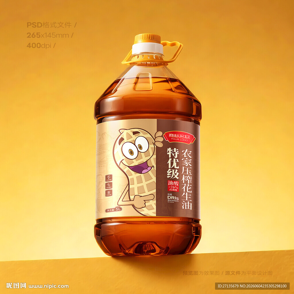 花生油包装