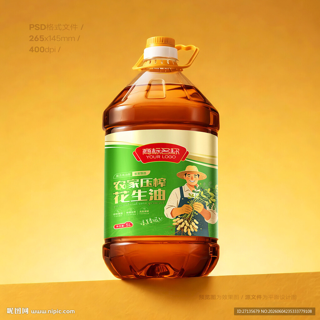 花生油包装