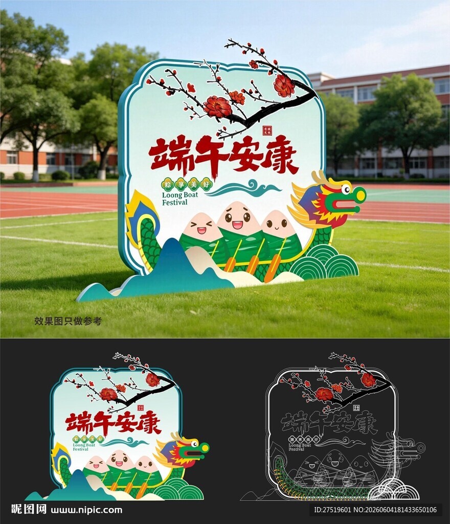 端午美陈