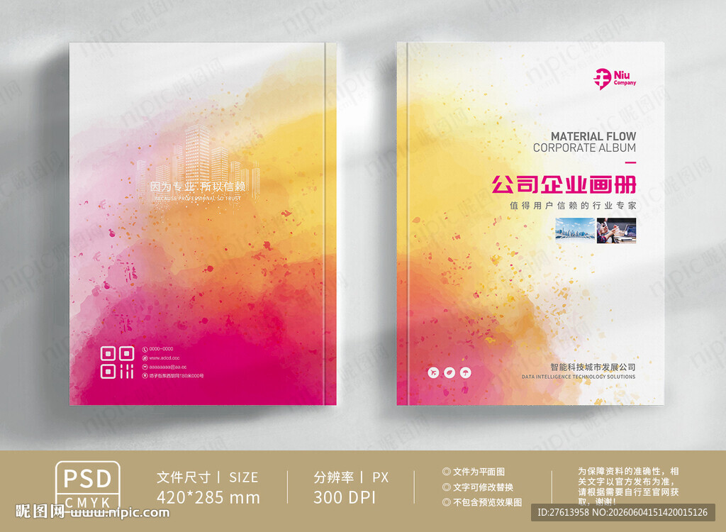 多彩渐变创意封面