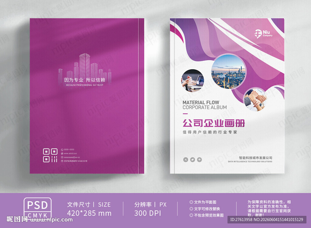 紫色科技活动封面
