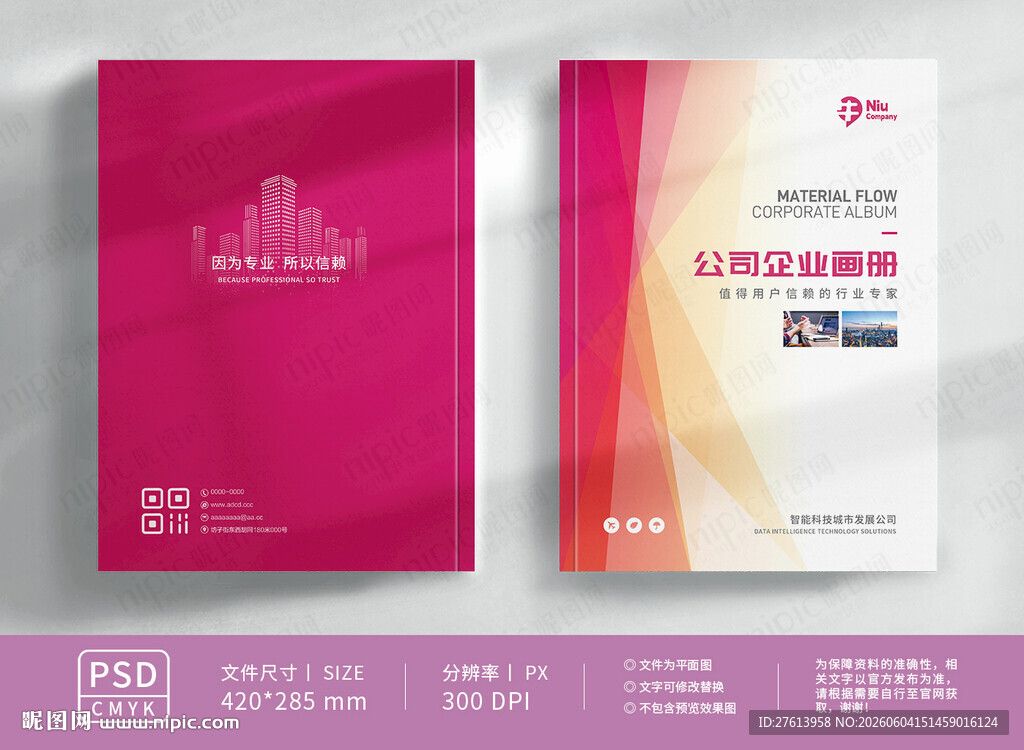 形象手册封面