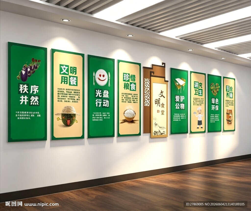 餐厅文化墙