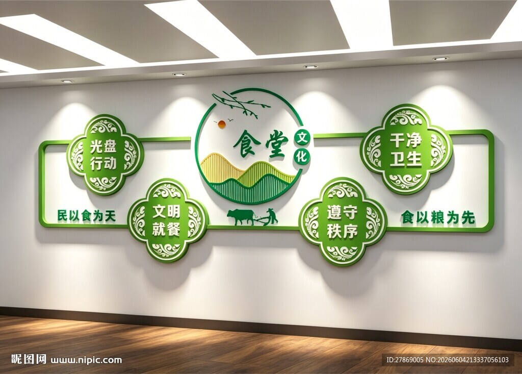 餐厅文化墙