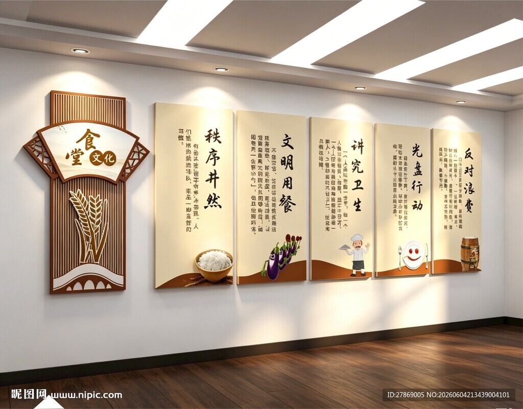 餐厅文化墙
