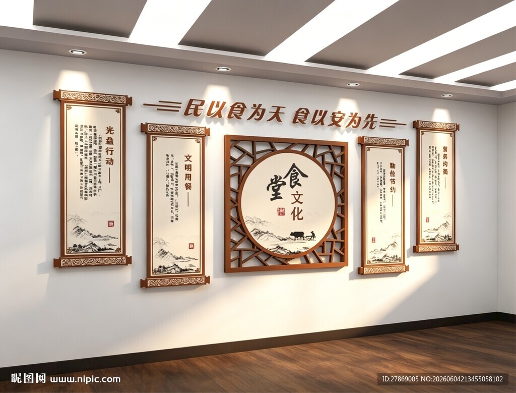 餐厅文化墙