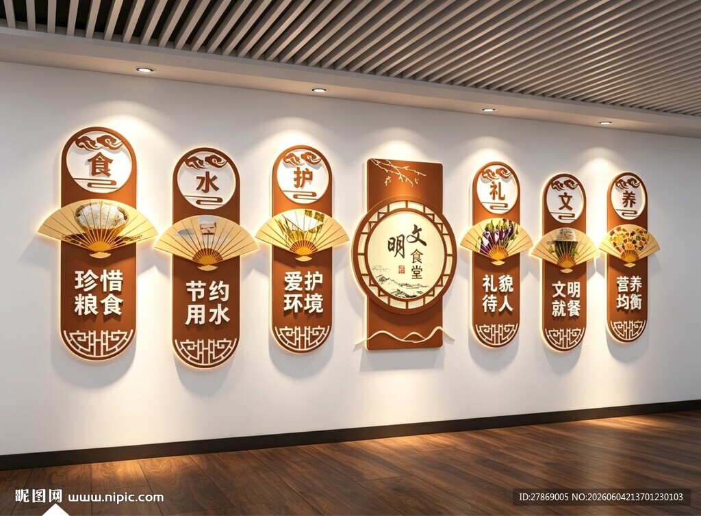 餐厅文化墙