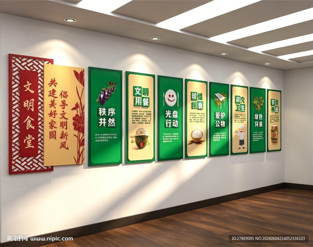 食堂文化墙