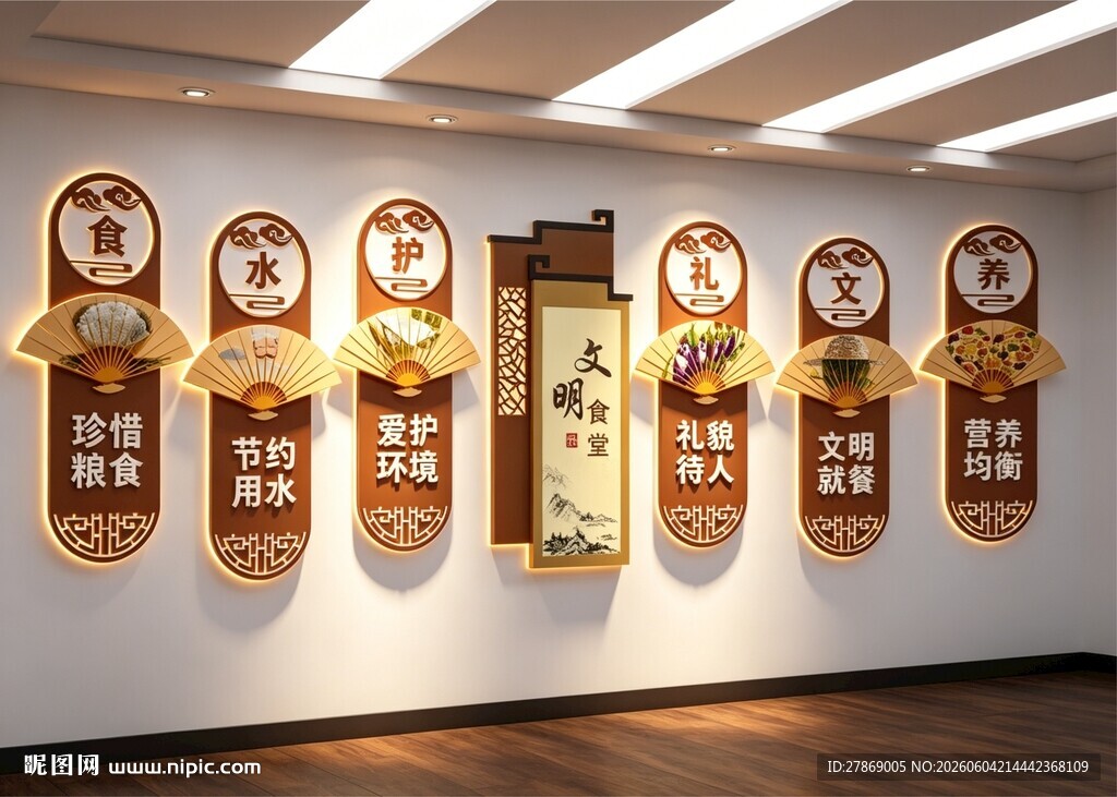 食堂文化墙