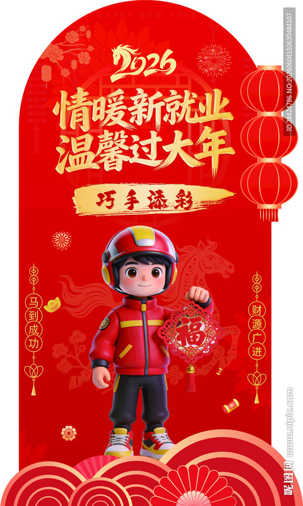 巧手迎春
