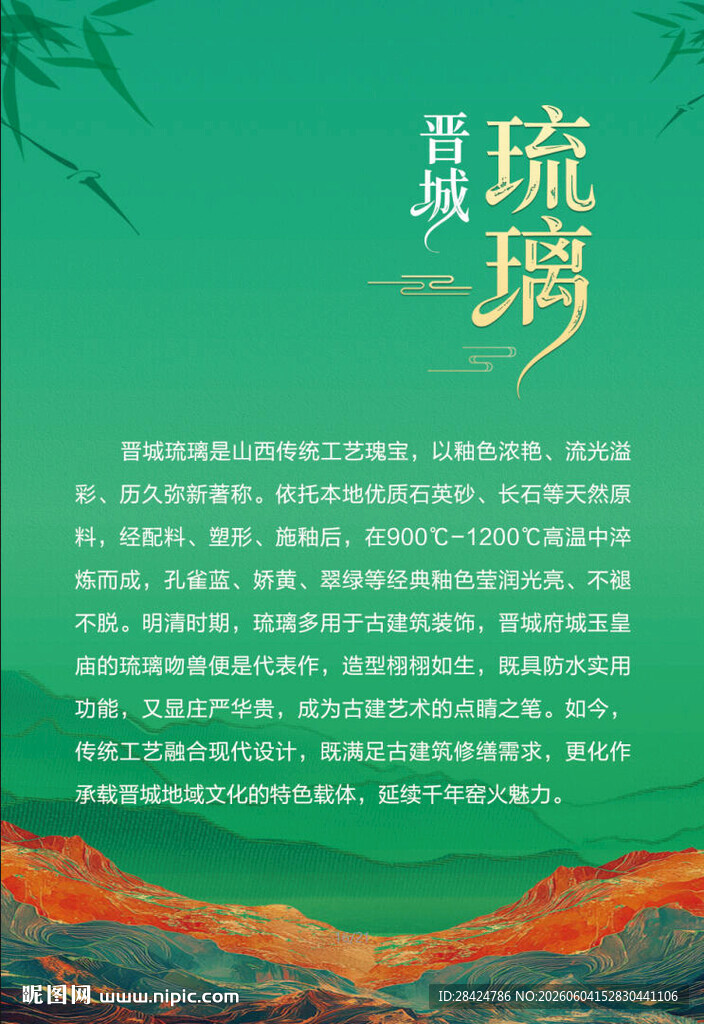 琉璃