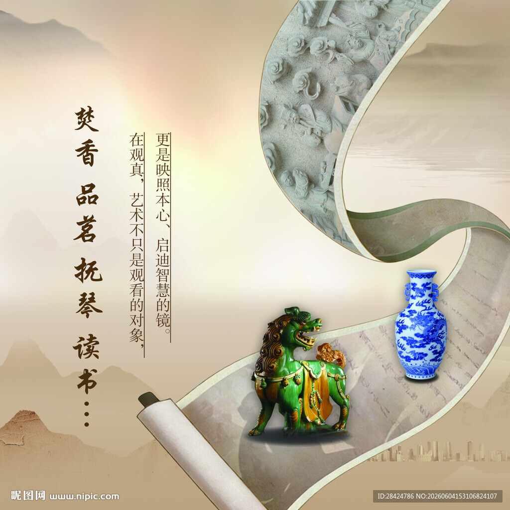 文化艺术