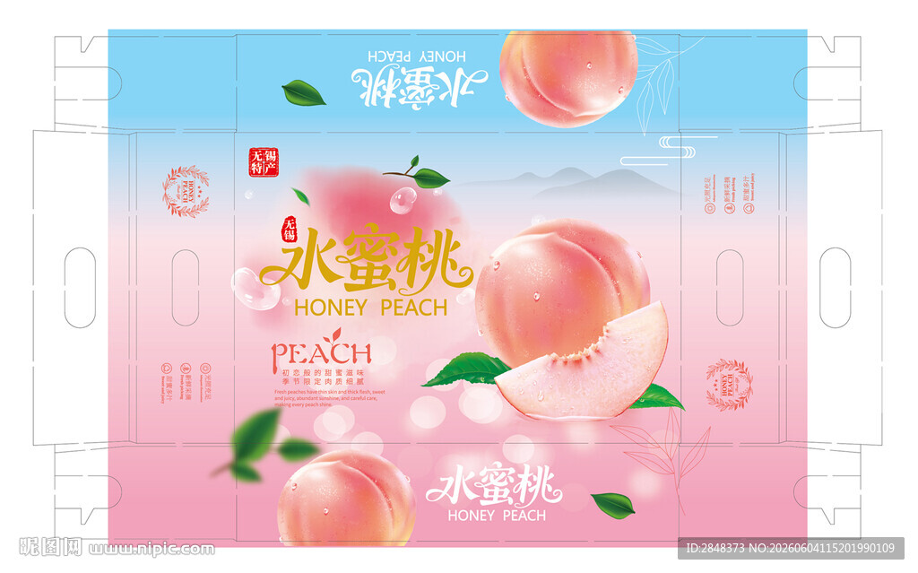 卡通水蜜桃平面展开图