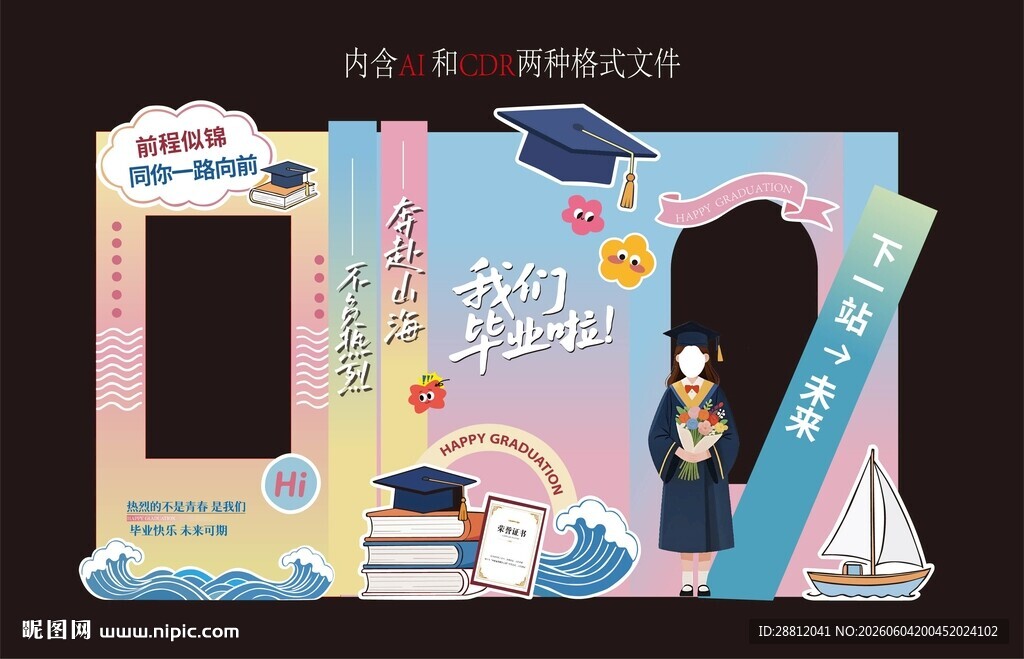 毕业美陈