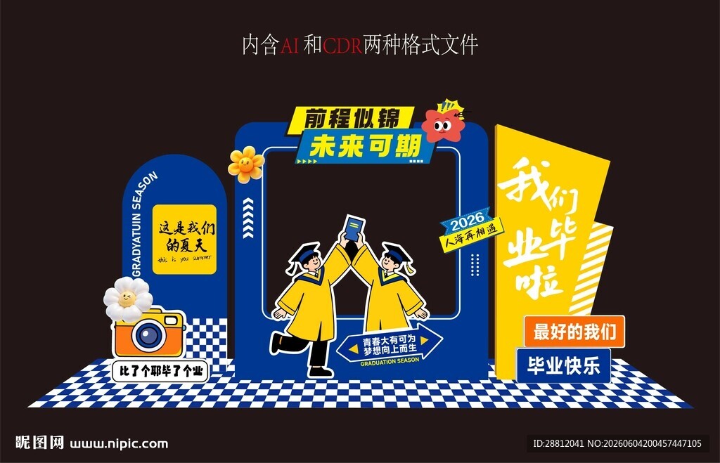 毕业美陈