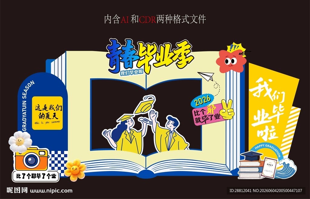 毕业美陈