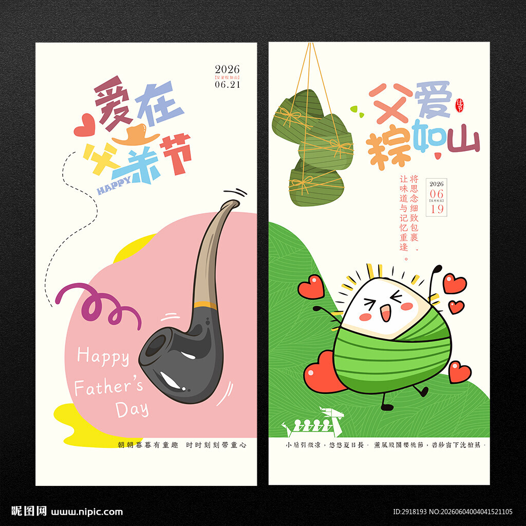 端午节