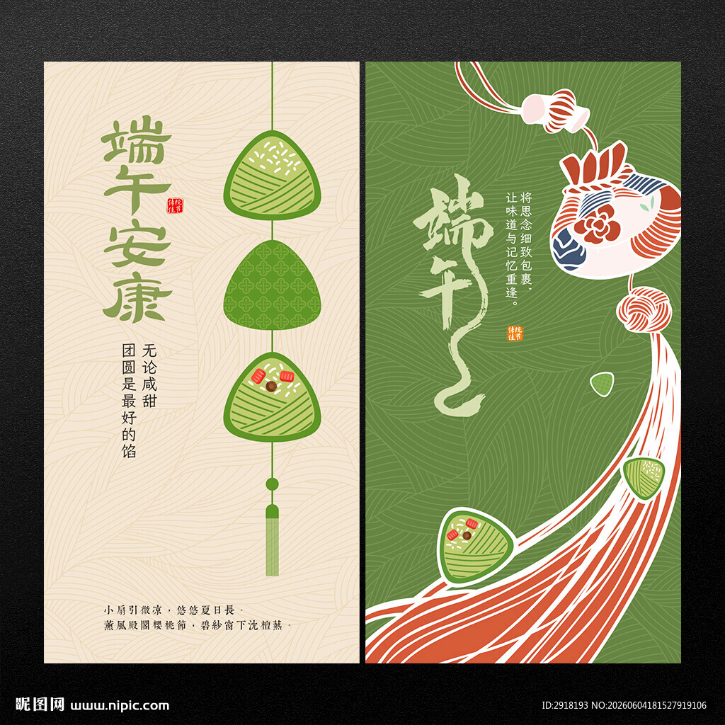 端午节