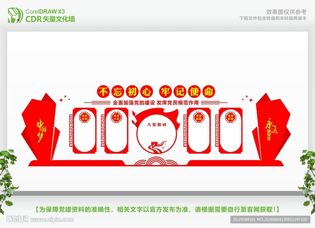 党员活动中心 