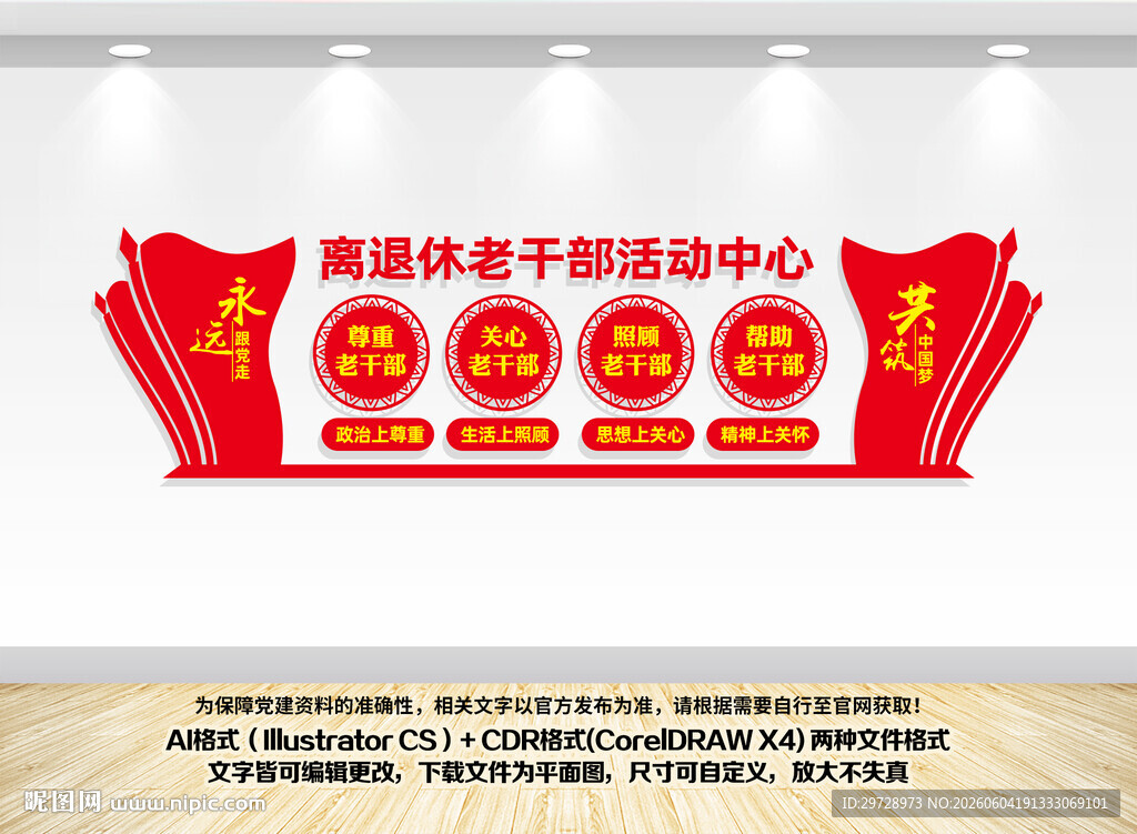 老干部活动中心