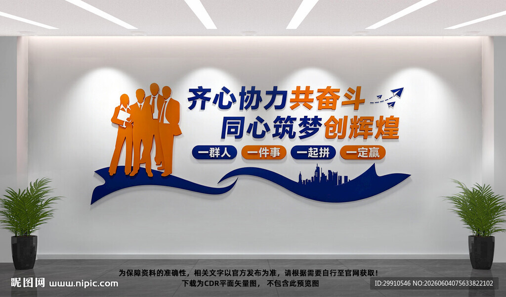 企业励志标语