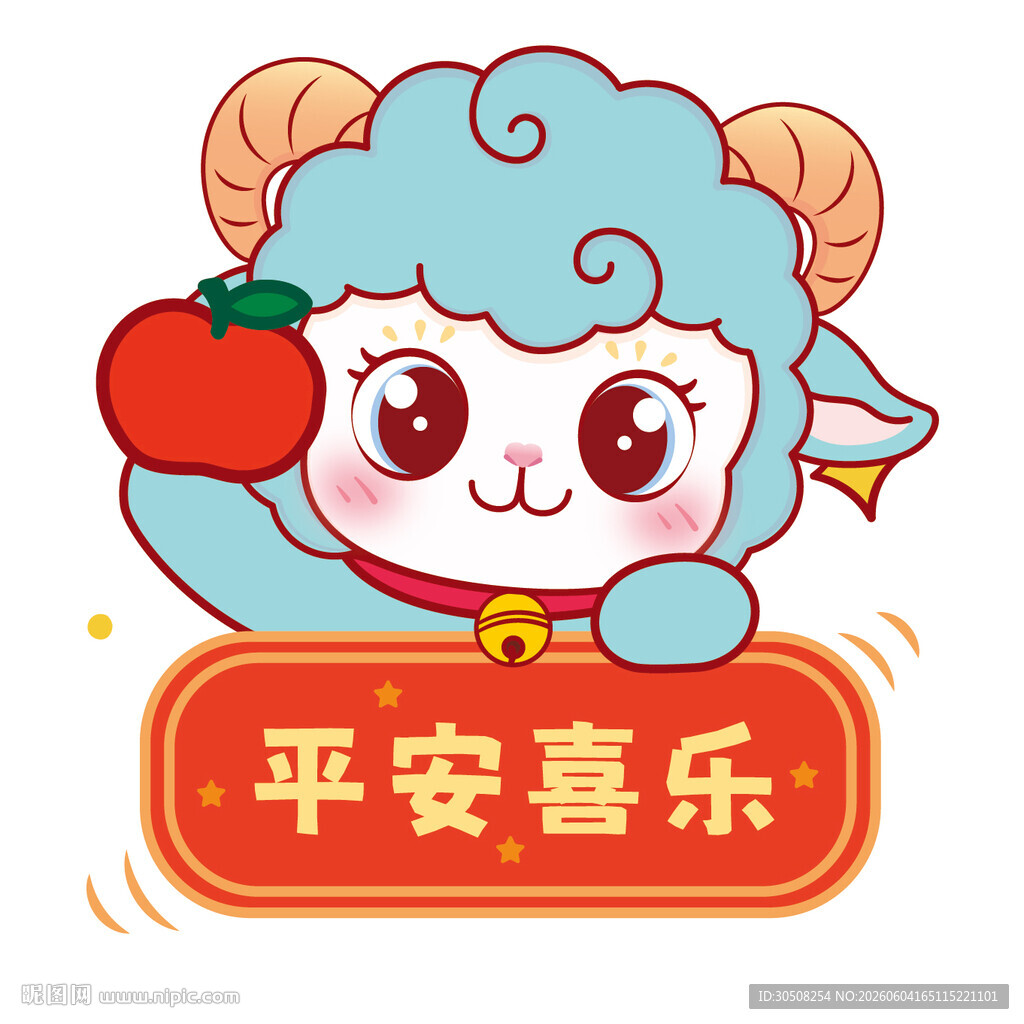 可爱小羊送平安喜乐