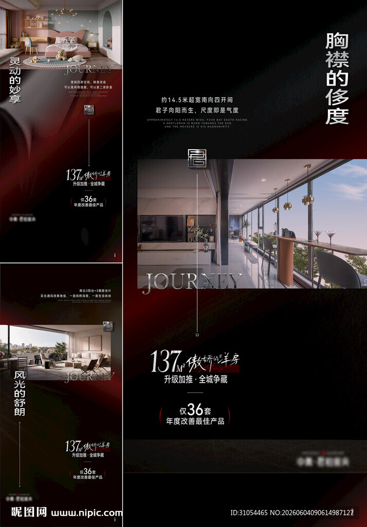 地产 价值点