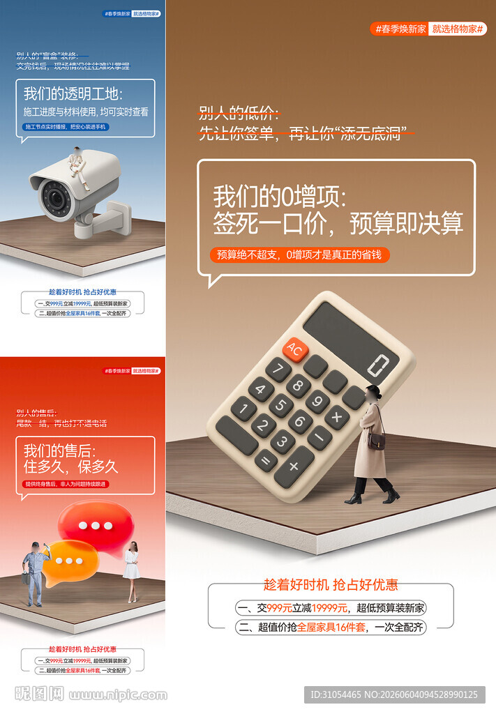 地产 价值点