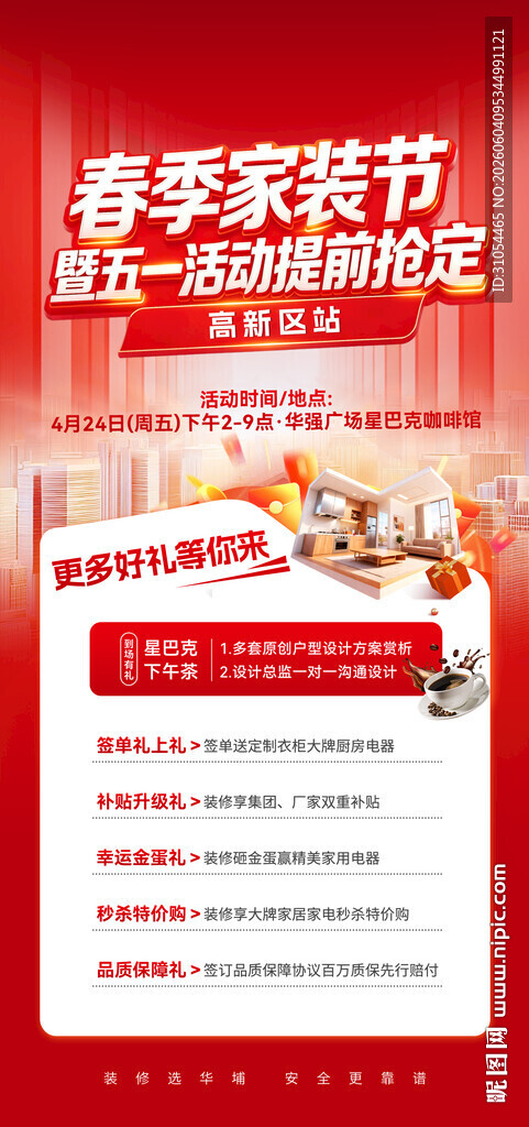 大促  