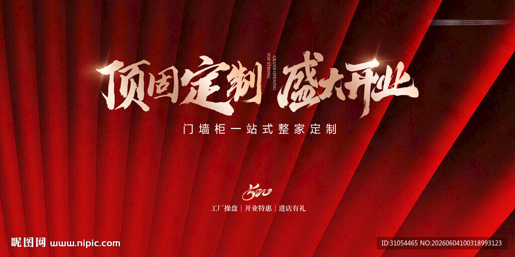 红色 主画面