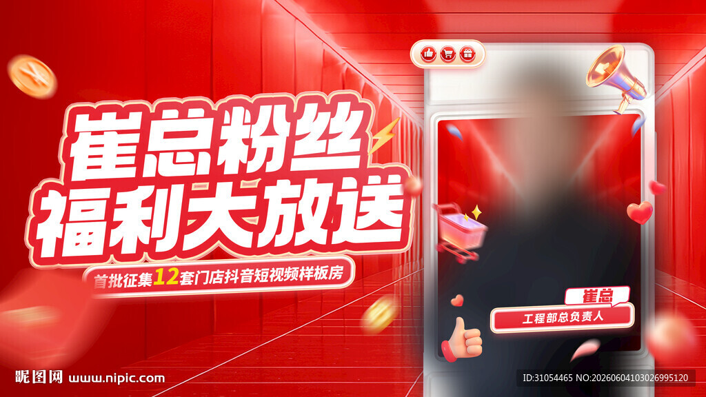   直播  人物