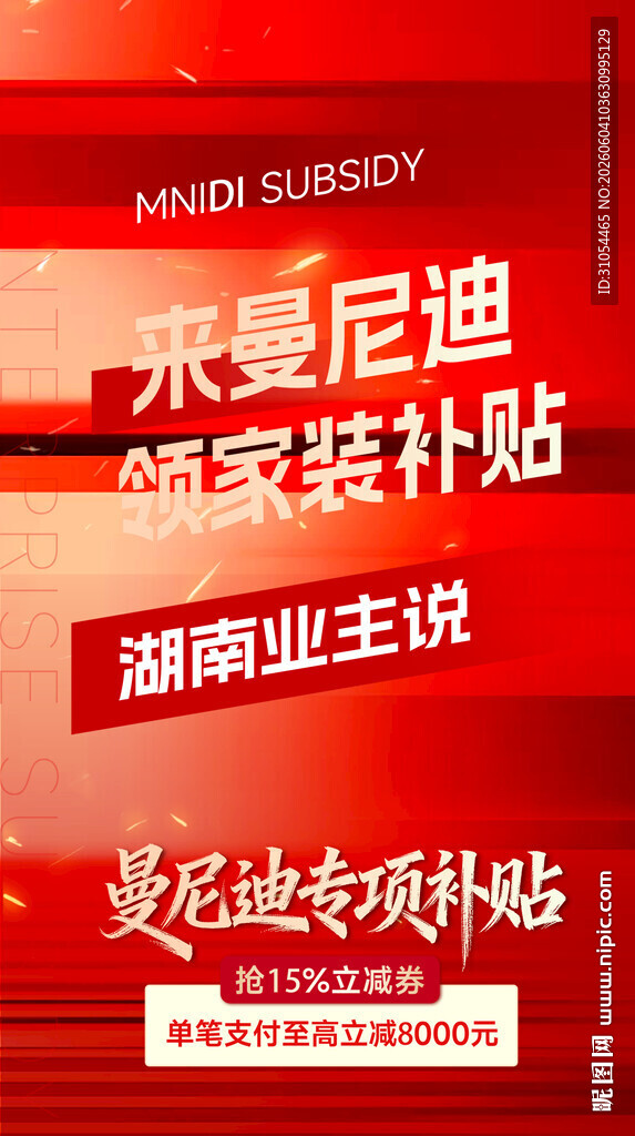 红色 政策